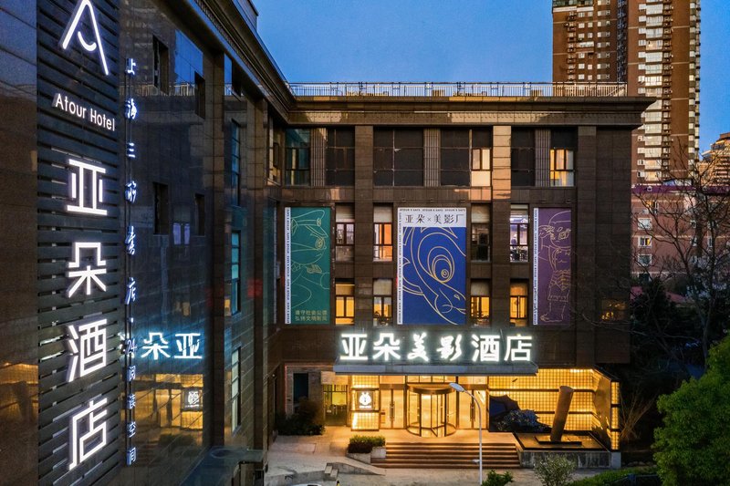 Atour Shanghai Animation Film Studios Hotel (Shanghai Xujiahui)Over view