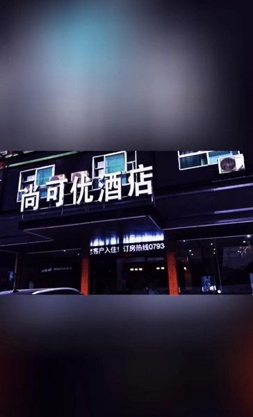 Shangkeyou HotelOver view