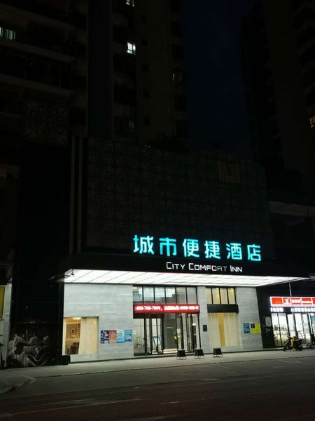 酒店外观