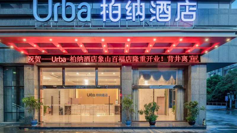 Urba Hotel(Xiangshan Baifu Building) Over view