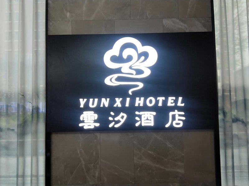 Yun Xi Hotel (Weifang Shengli East Street) Over view