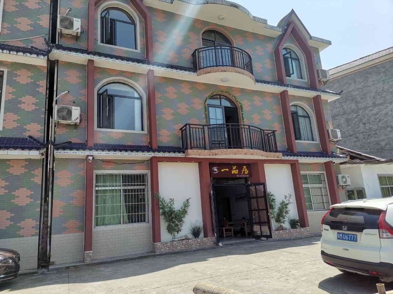 Yipingju Inn WugongshanOver view