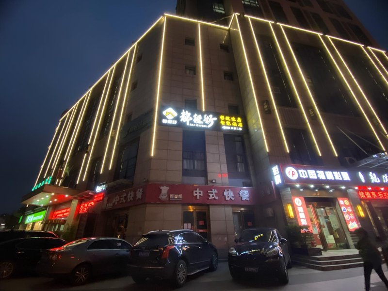 All is Well HotelOver view