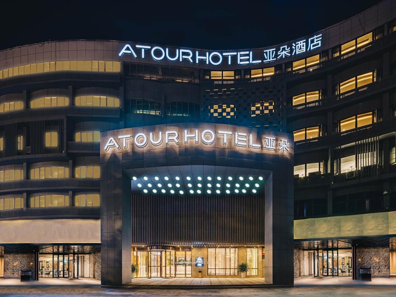 Atour Hotel (Yangzhou Economic Development Zone) Over view