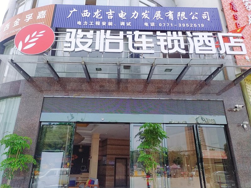 Holcim Nanning Hotel Over view