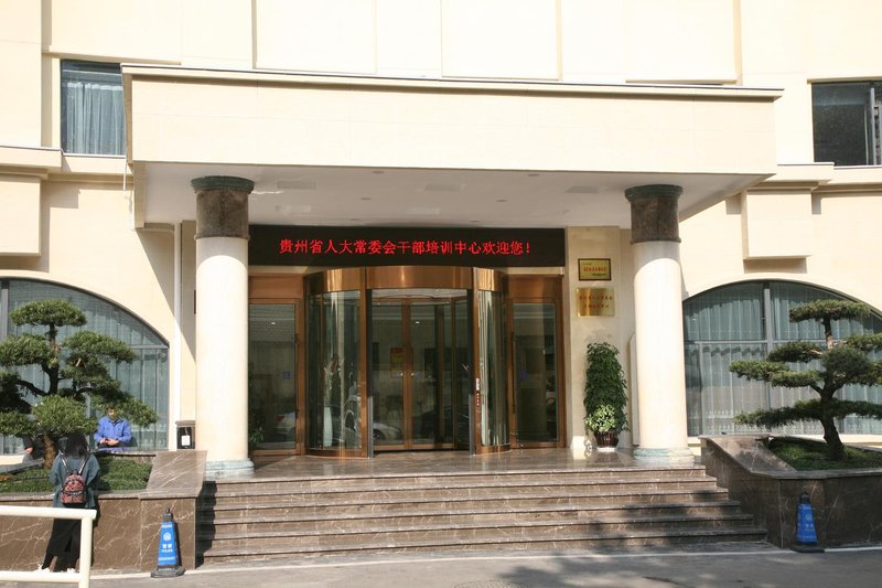 Guizhou Provincial NPC Standing Committee Cadre Training CenterOver view