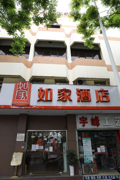 Home Inn Gezhouba Yichang Over view