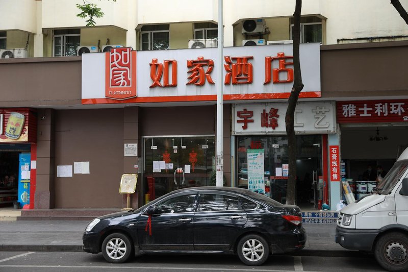 Home Inn Gezhouba Yichang Over view