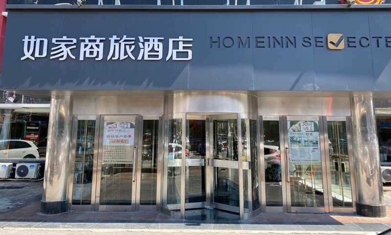 Home Inn Selected (Dalian Central Hospital, Chunliu Metro Station, Airport) Over view