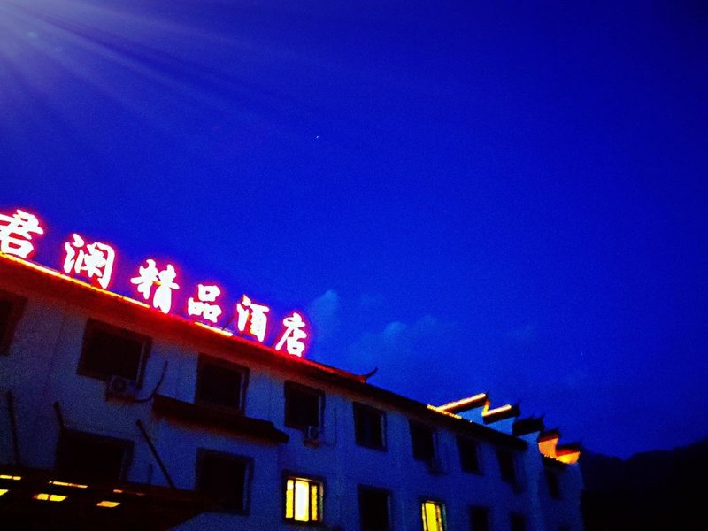 Yuanhang Boutique HotelOver view