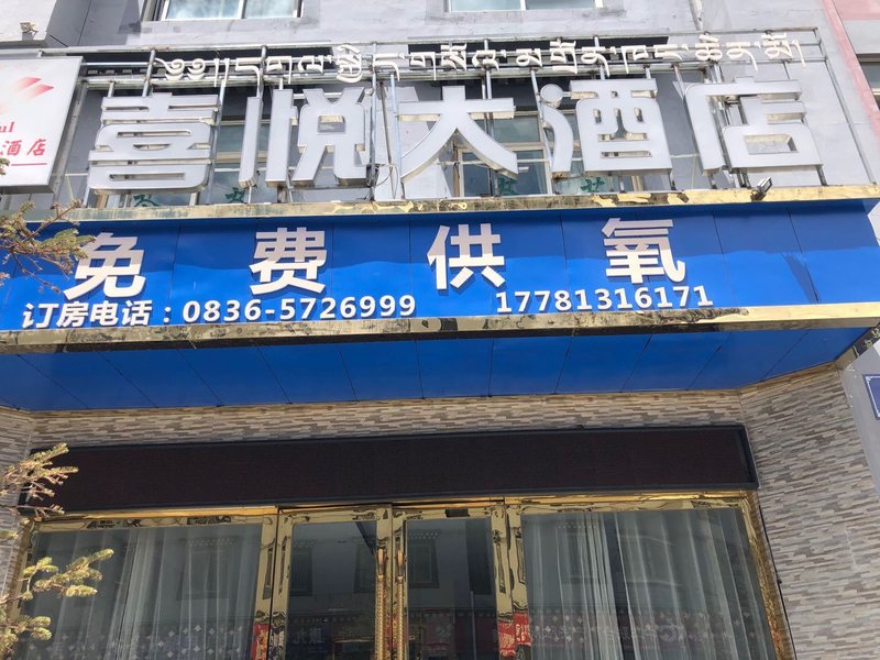 Rong Xing Sheng Da Hotel Over view