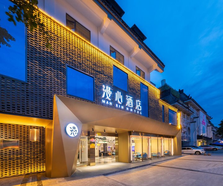 漫心酒店(成都杜甫草堂店)外景图