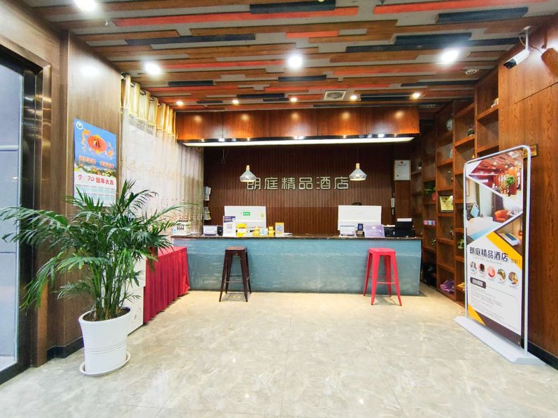 LANGTING BOutique Hotel 大堂/接待台