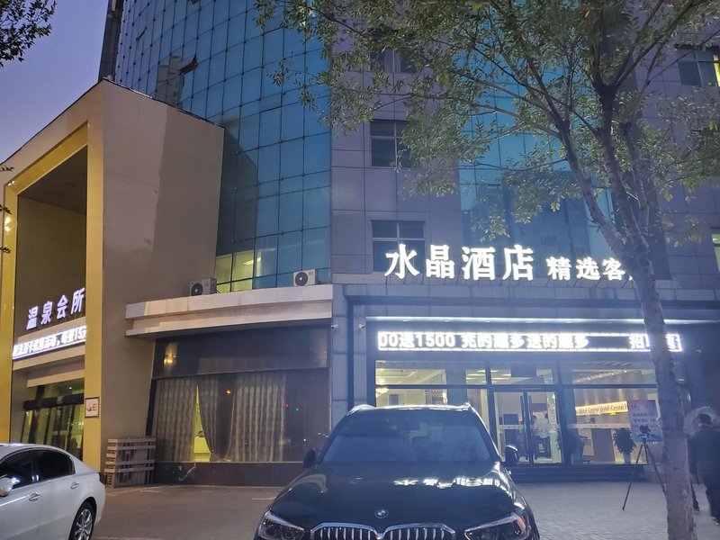 Shuijing Jingxuan Hotel Over view