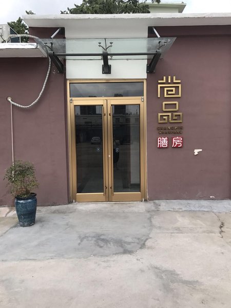 Lano Hotel (Zoucheng Yankuang Tieyun) Restaurant