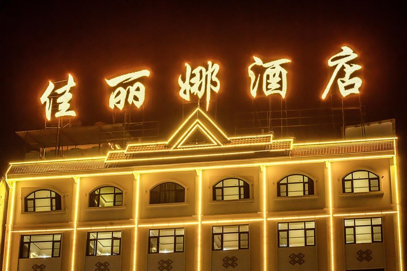 Mang Shi Jia Li Na Hotel Over view