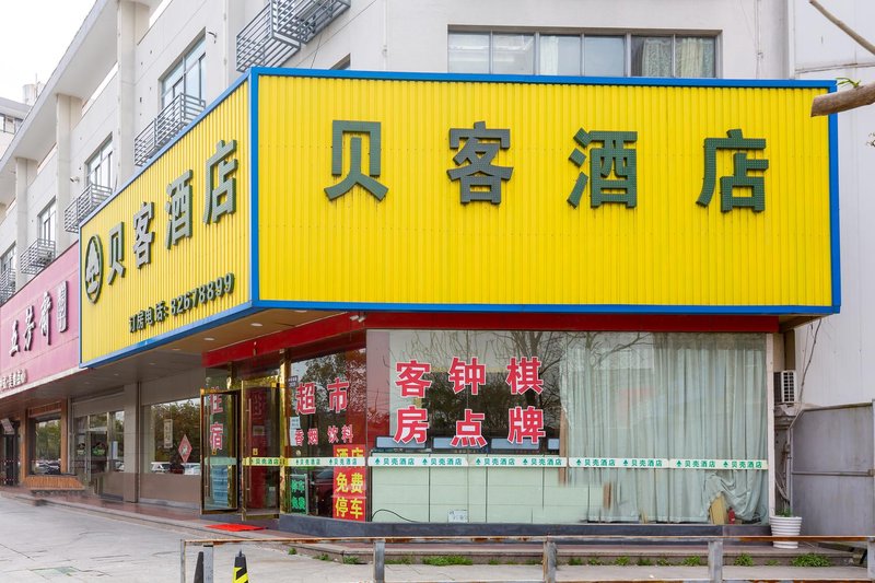 South Lake Bay Business Hotel Over view