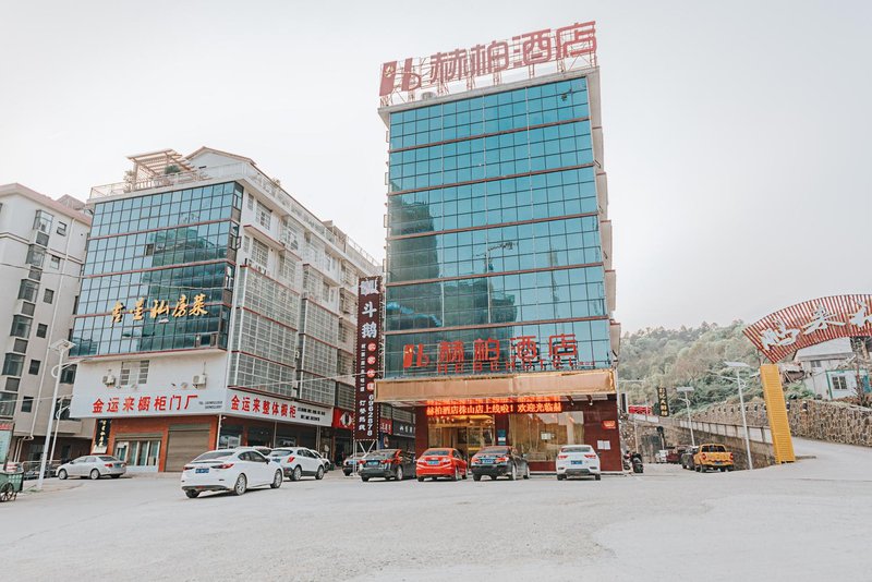 HEBE Hotel (Loudi Zhushan) Over view