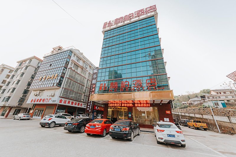 HEBE Hotel (Loudi Zhushan) Over view