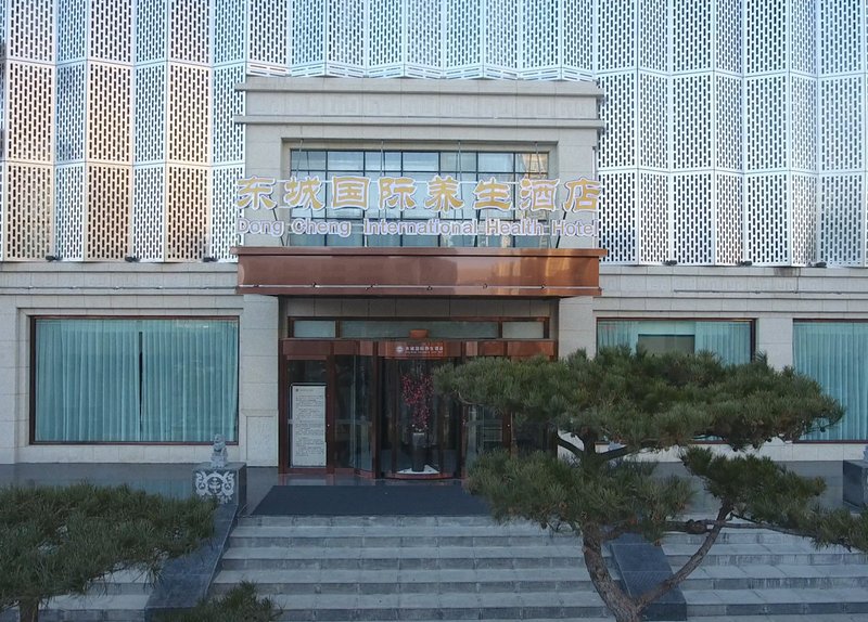 Dongcheng International Wellbeing Hotel over view
