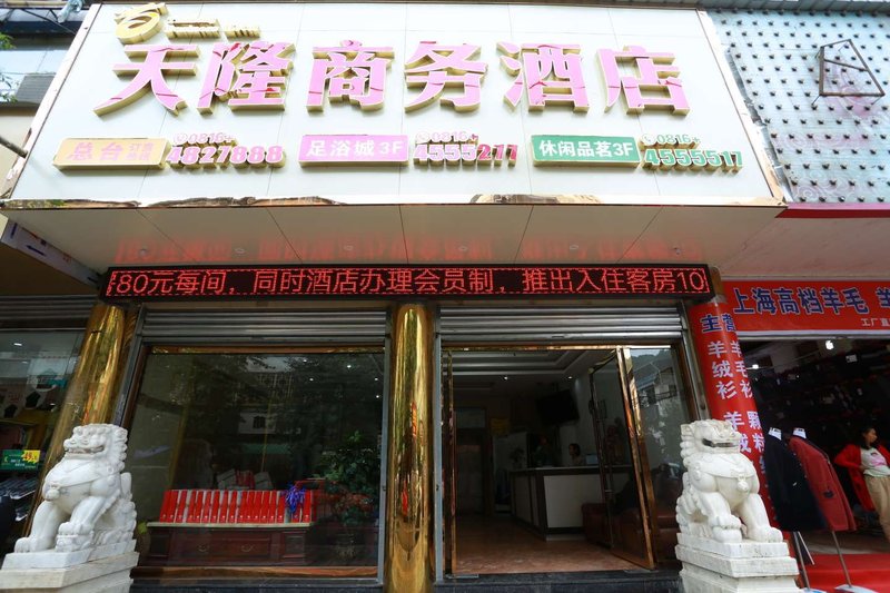 广州山水时尚酒店（花都店）外观图