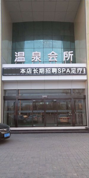 Shuijing Jingxuan Hotel 休闲