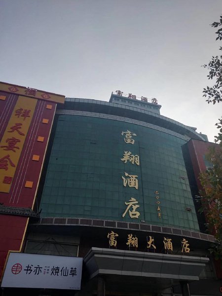 Fuxiang HotelOver view