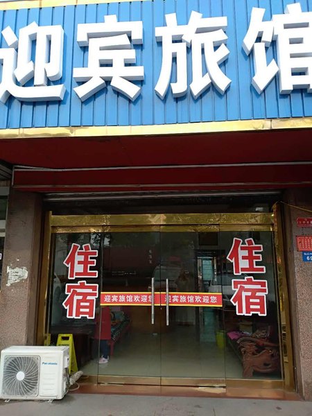 Guanglai HotelOver view