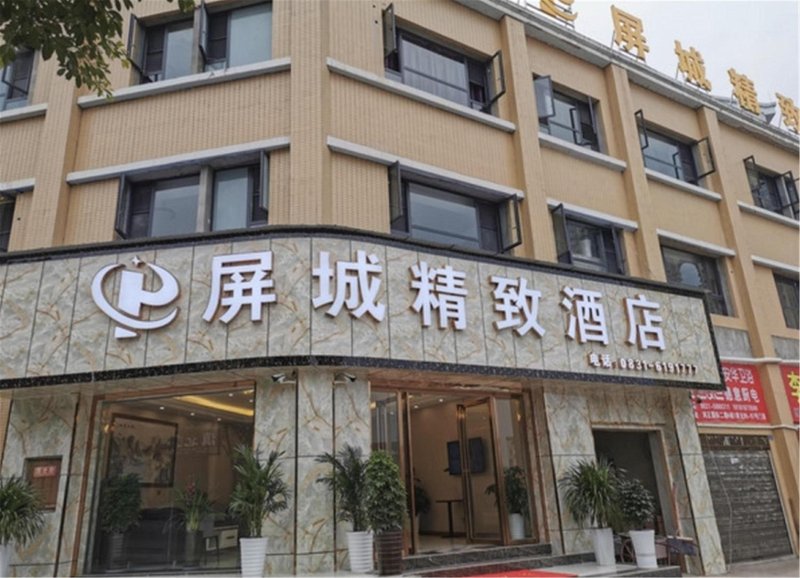 Pingcheng Boutique Hotel酒店外观
