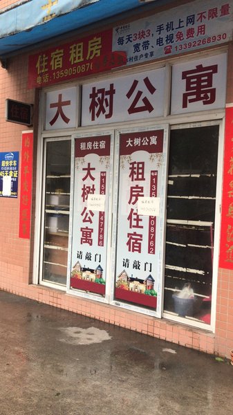 酒店外观