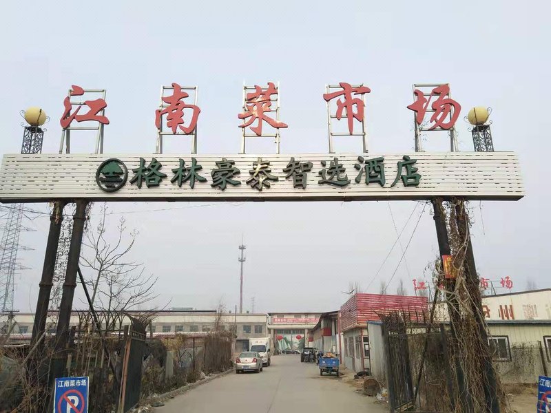 GreenTree Inn Zhixuan Hotel (Cangzhou Mingzhu Shopping Mall) 酒店外观