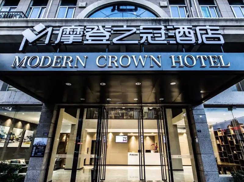 Modern Crown Hotel (Pingtan Xihang Road)Over view