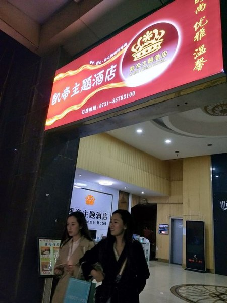 Changsha Kaidi Business Hotel Over view