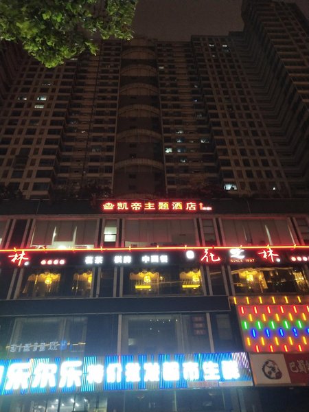 Changsha Kaidi Business Hotel Over view