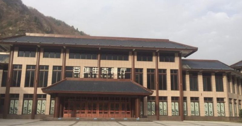 Jiu Long Moutain Internationl Hot Springs Hotel Over view