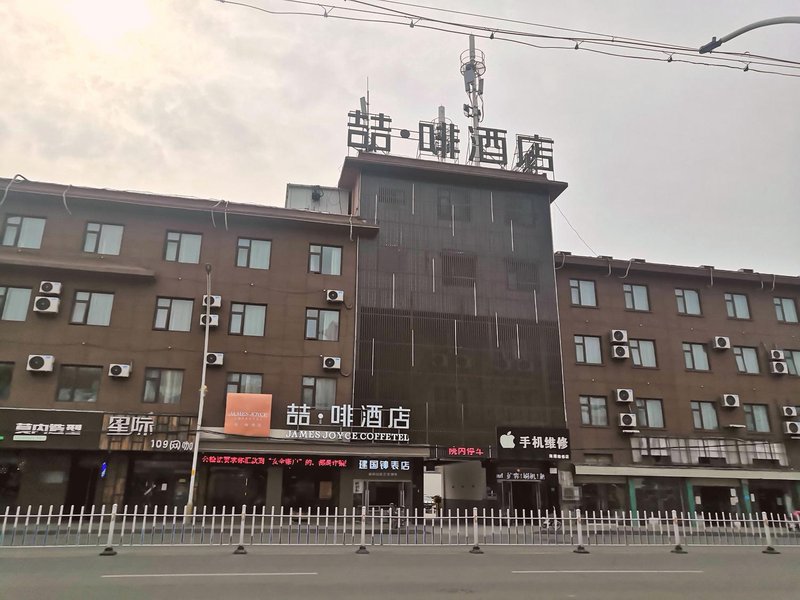 James Joyce Coffetel(Feng County Huadi Street)Over view