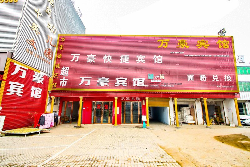 酒店外观