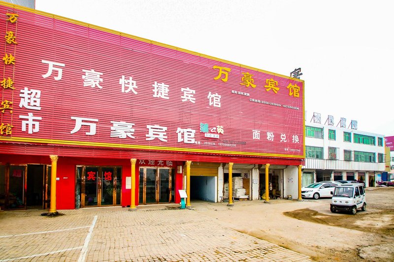 酒店外观