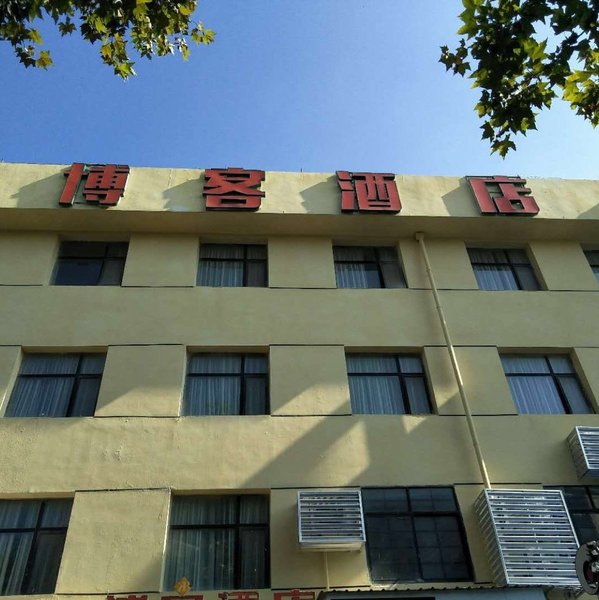 Boke Hotel 酒店外观
