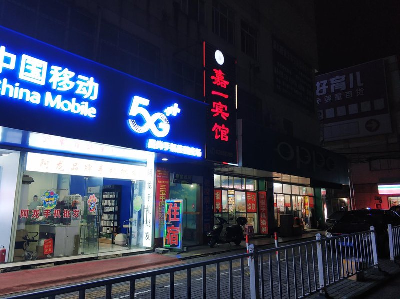 Jiaxing Jiayi HotelOver view