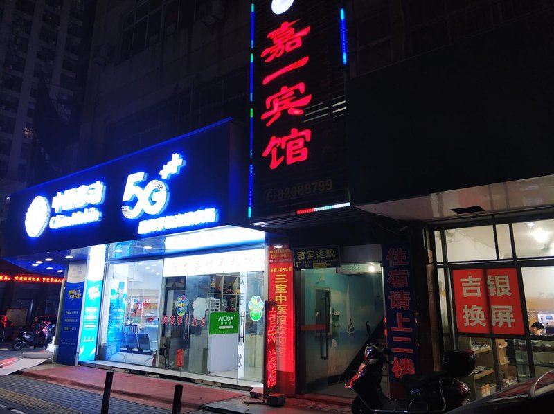 Jiaxing Jiayi HotelOver view