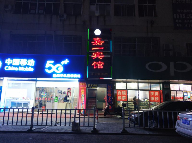 Jiaxing Jiayi HotelOver view