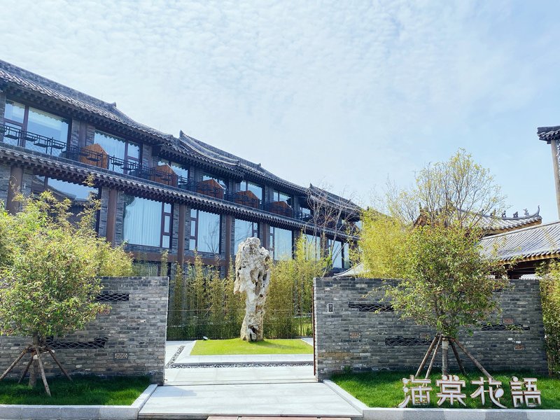 Haitang Huayu HotelOver view