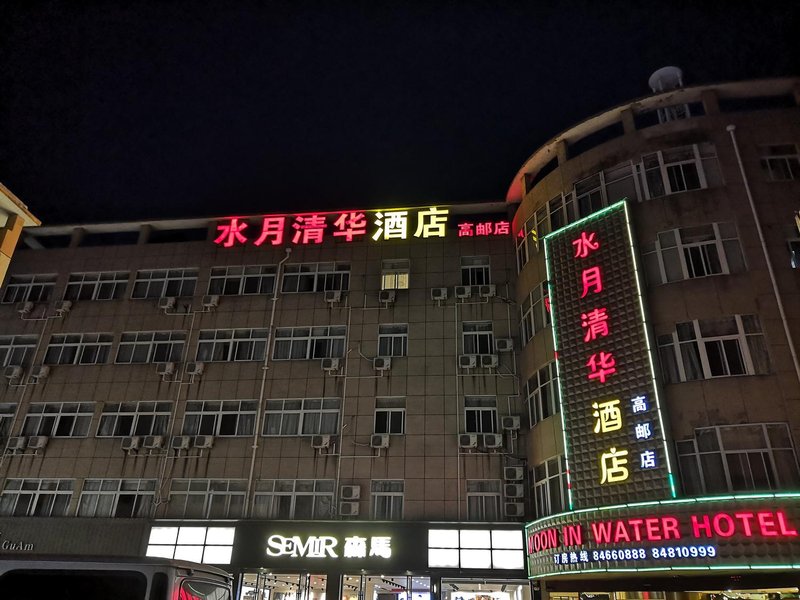 Shuiyue Qinghua Hotel Over view