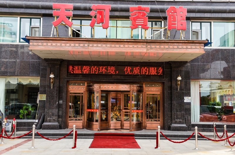 Huinan Tianhe Business HotelOver view