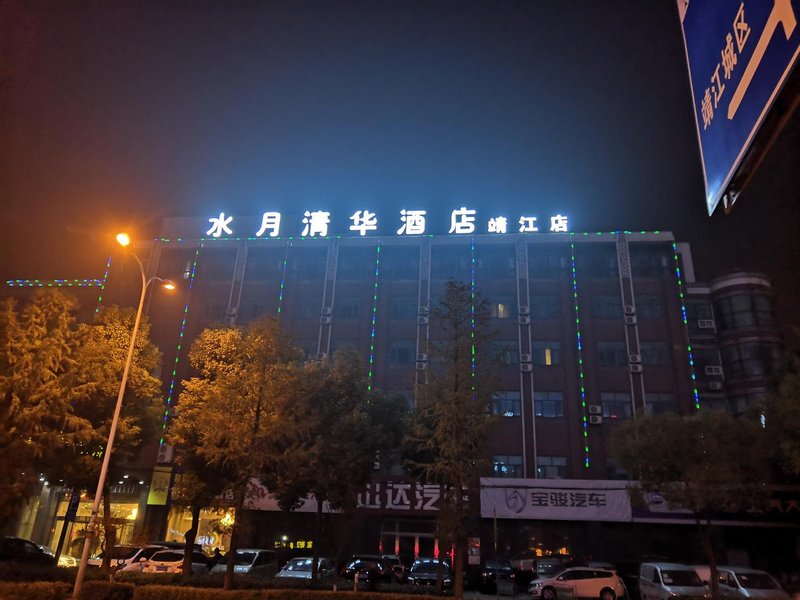 Shuiyue Qinghua Hotel JingjiangOver view