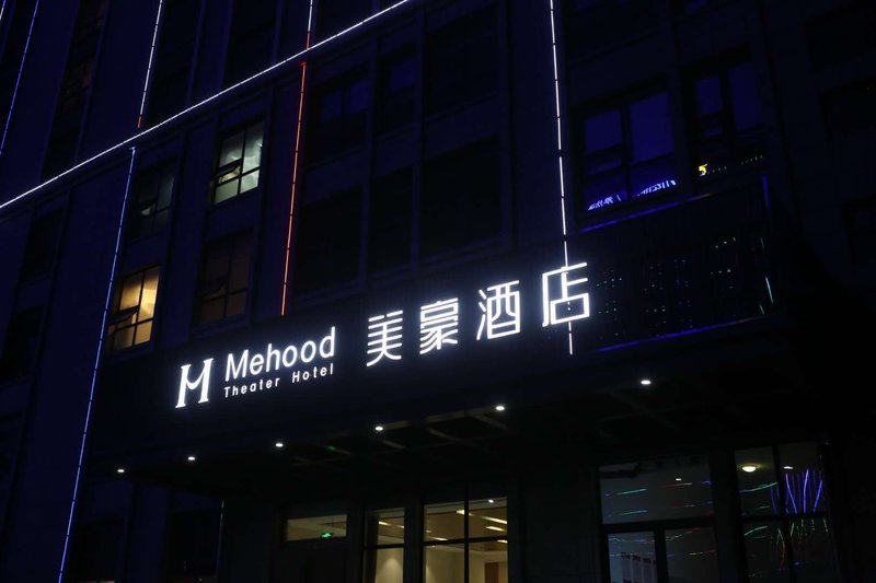 Mehood Hotel (Weifang Beihai Road High speed Railway Station)Over view