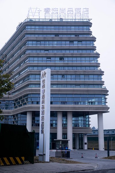 成都世茂睿选尚品酒店外景图
