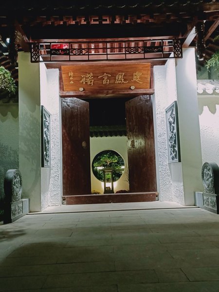 Nuoyan Fengting Hostel Over view