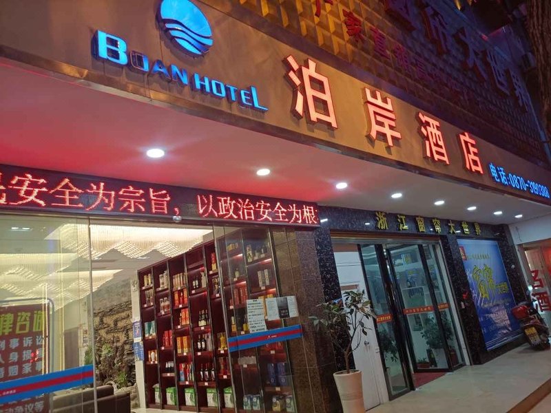 Bo  An  HoTEL Over view